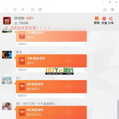 大富豪二开多雷多包红包扫雷源码