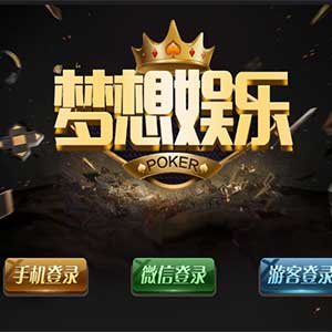 最新梦想微星新版源码棋牌游戏下载，服务器端下载最新二开新产品qp组件+游戏丰富