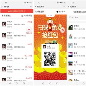新增点控+群控+独家更新最新二开改