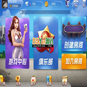 最新更新五游二开金币+房卡双模式
