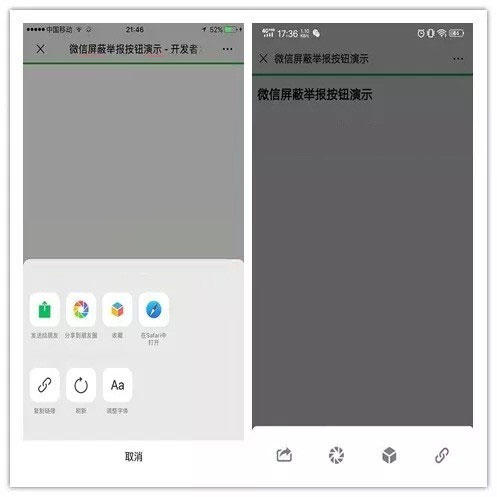 Thinkphp微信屏蔽投诉按钮源码|微信