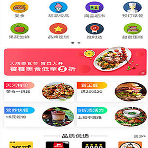 食刻外卖系统源码商户端配送端小