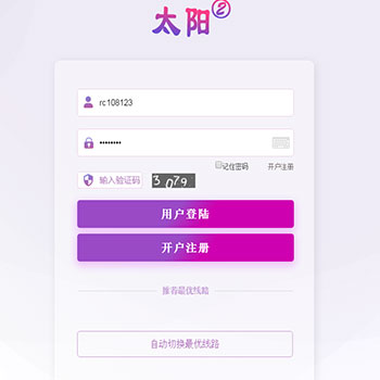 新版杏彩菠菜源码最新UI+修复了2