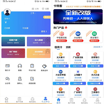 【卡转客APP源码】Thinkphp开发的贷款