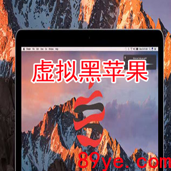 Win系统下安装苹果Ios系统三件套工具，模拟黑苹果系统，苹果系统安装工具