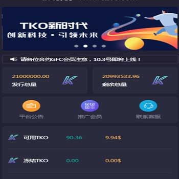 php合约区块链挖矿系统|全新UI区块