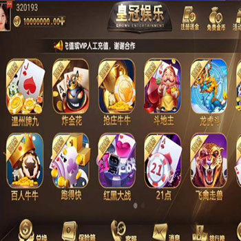 【首发独家】繁星-皇冠娱乐棋牌源码下载，最新版本组件下载21个游戏，带真人