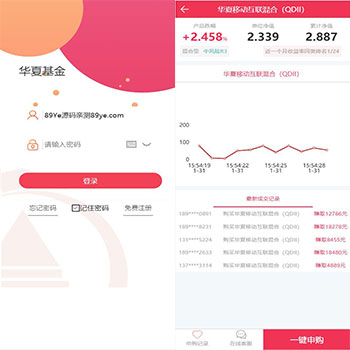 【首发二开】华夏基金源码下载，