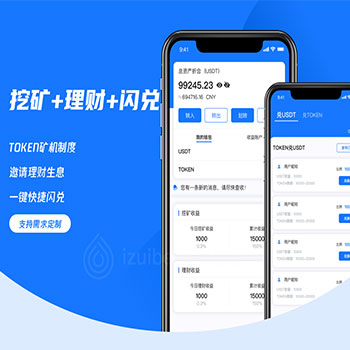 一键OTC/闪兑/交易所OTC快捷交易系统