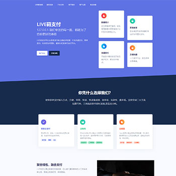 live三网免挂全网INTL三网免挂码支付