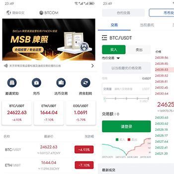 交易所原生安卓源码、IOS端源码下