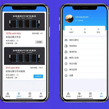 挖矿系统源码/矿机系统/云算力矿机