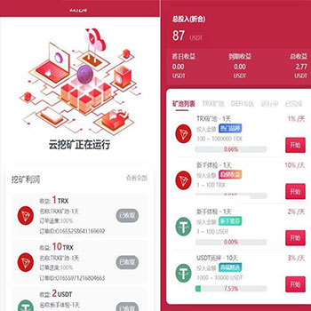 区块链trx理财源码/多语言10国挖矿