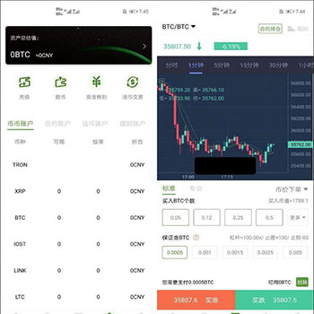 交易所源码 合约交易源码 币币交易