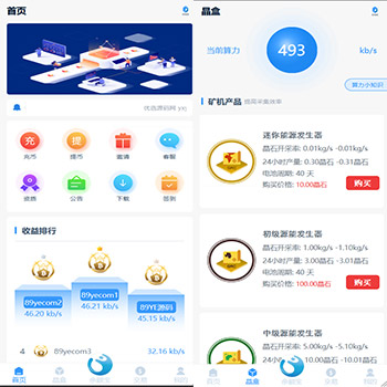 GRC晶盒能源/云算力矿机/理财系统源