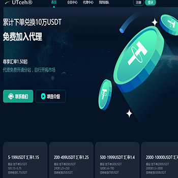 utceh-USDT承兑系统源码组件下载/JA