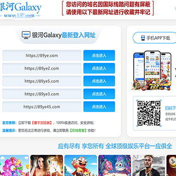 自动随机网址防封娱乐城落地页/BC落地页手机版+PC两套模板/防红处理