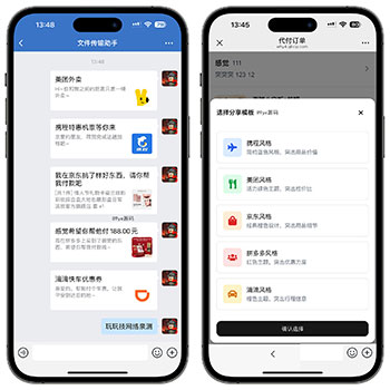 美团代付系统源码/五合一代付系统源码/支持外卖/京东/拼多多/携程/滴滴代付多模版