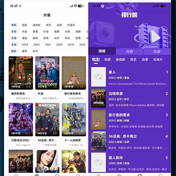 电影AI插件/影视APP源码/附app反编译修改教程