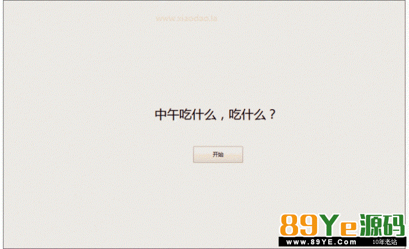 火爆微信朋友圈的中午吃什么 网页