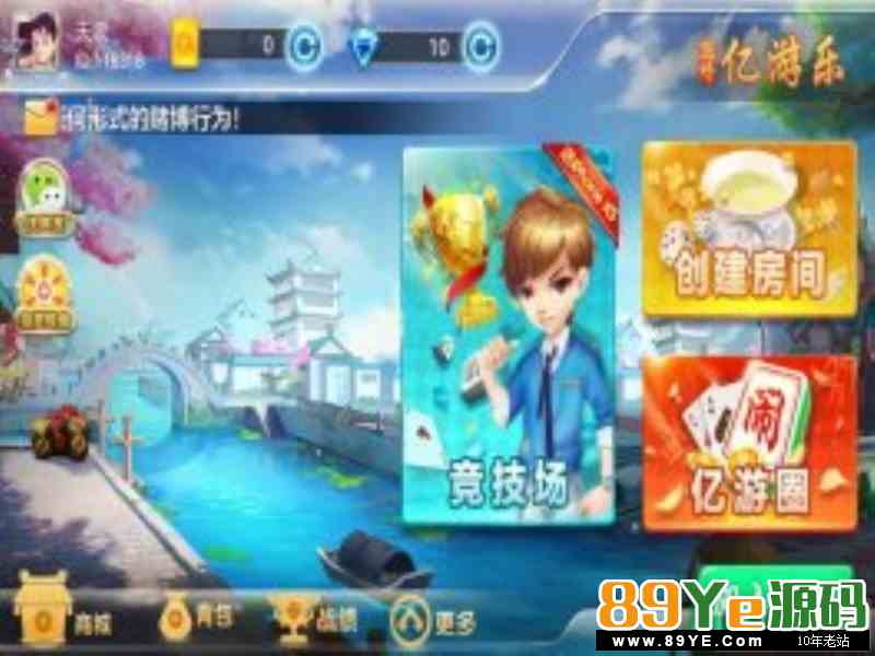 台州温岭亿游乐棋牌无授权解密版