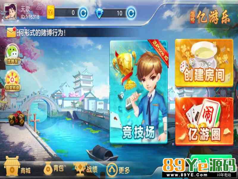 台州温岭亿游乐棋牌无授权解密版,双端APP+后台+代理组件下载 棋牌源码-第1张