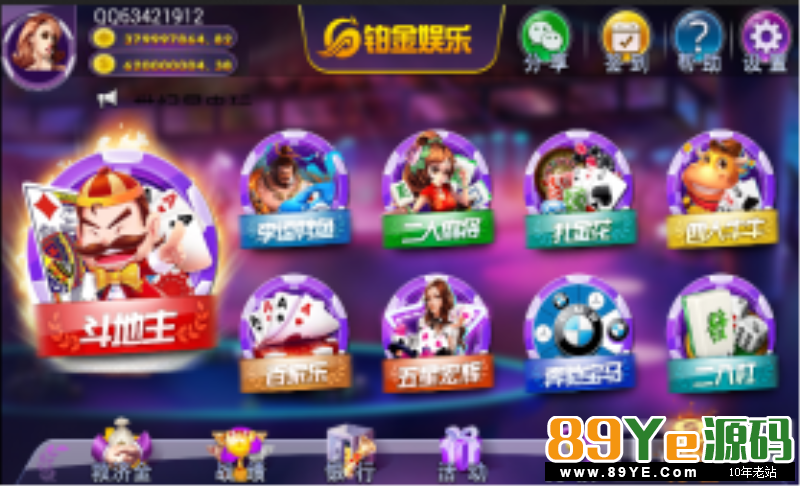 凤凰棋牌 带邀请码 完善的代理系统