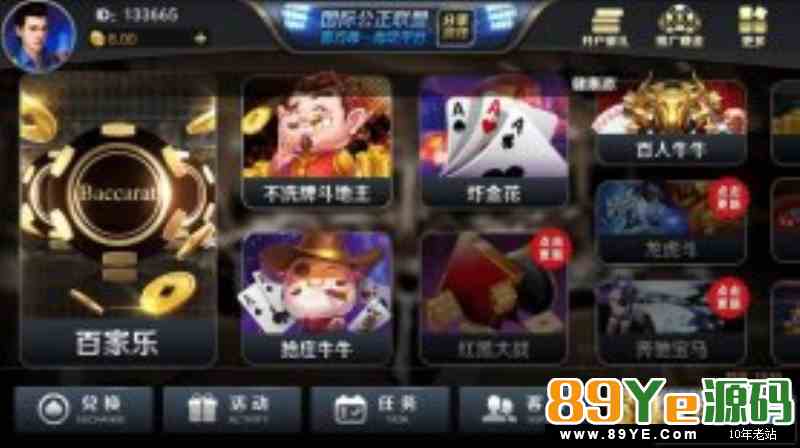 博乐环球 真钱1:1版本 网狐荣耀二