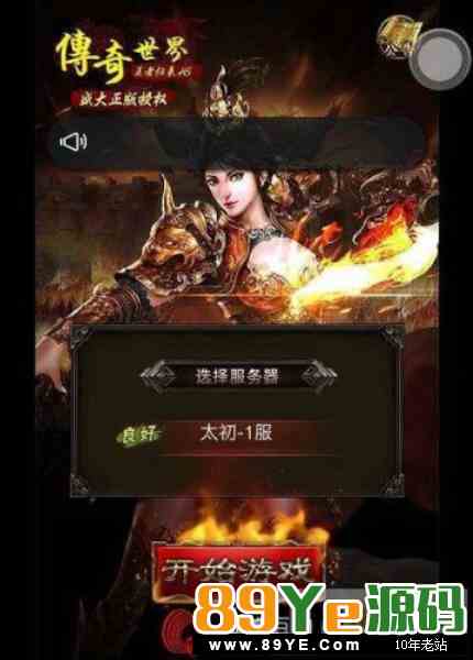 三端网络游戏【传奇世界H5】高仿官