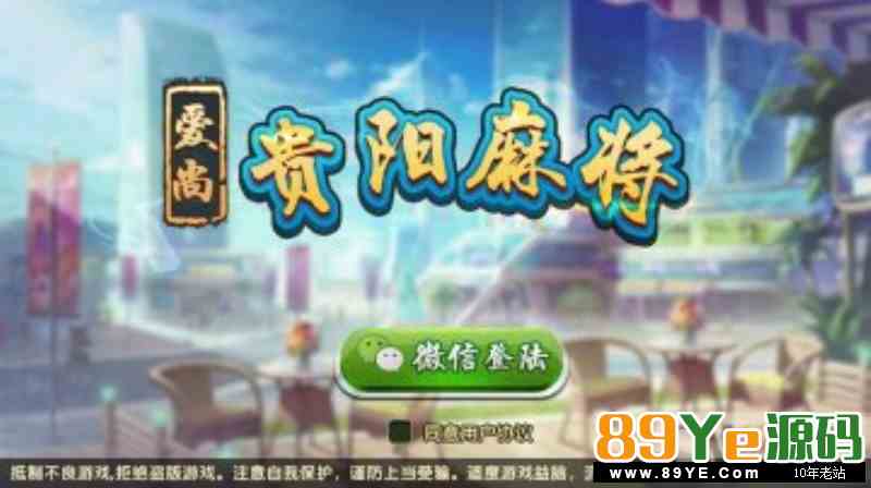贵阳捉鸡房卡麻将全套完整源码(