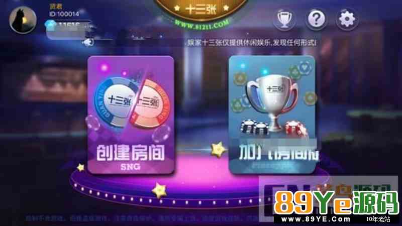娱家十三水 广西 福州十三水 房卡牛牛棋牌整套运营级源码
