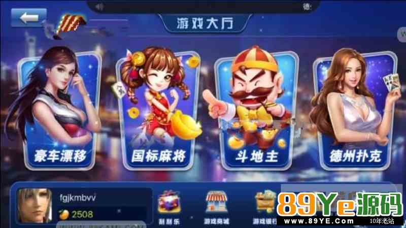 百家手机棋牌游戏源码+安装教程