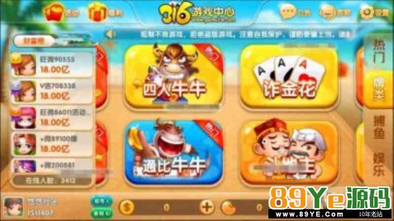 全套316棋牌游戏完整运营版,附A