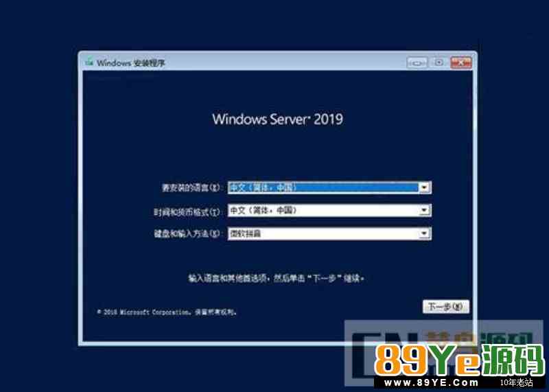 windows server 2019 windows server 2019